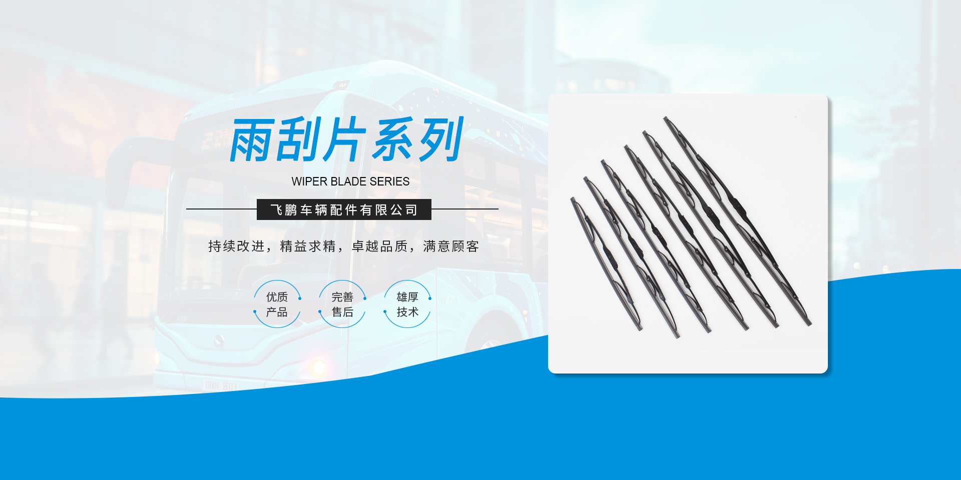 首頁橫幅三